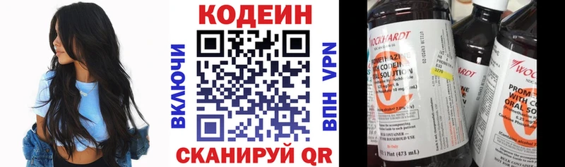 Кодеин напиток Lean (лин) Судогда