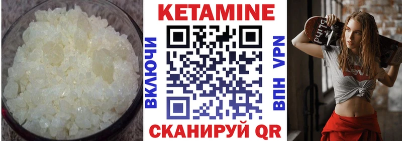 Кетамин ketamine  как найти   Судогда 